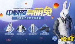 爆料兔神和平精英视频,精彩操作与战术解析